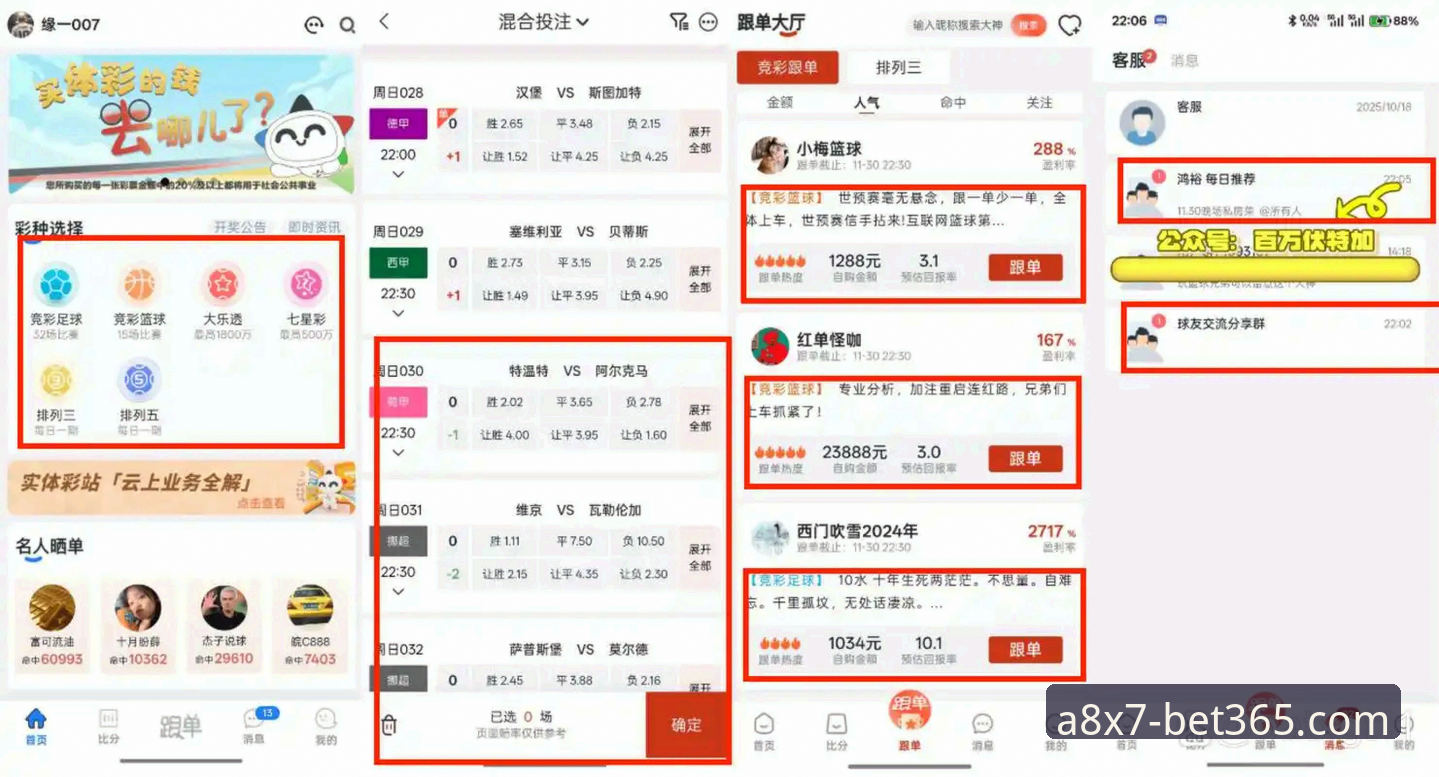 bet365体育赛事对比实用技巧：数据驱动下的投注决策指南